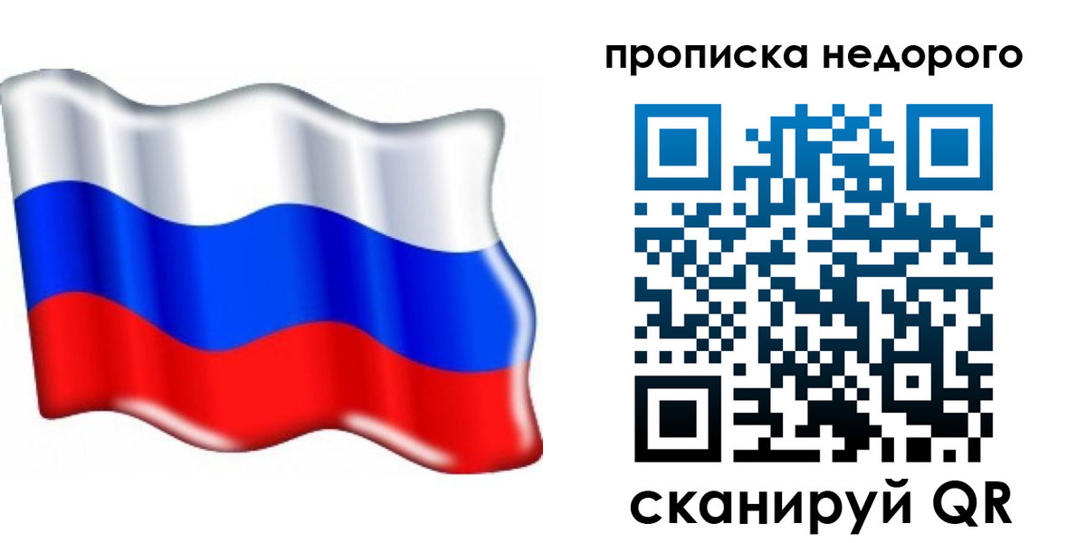 временная регистрация поиск в Губкине