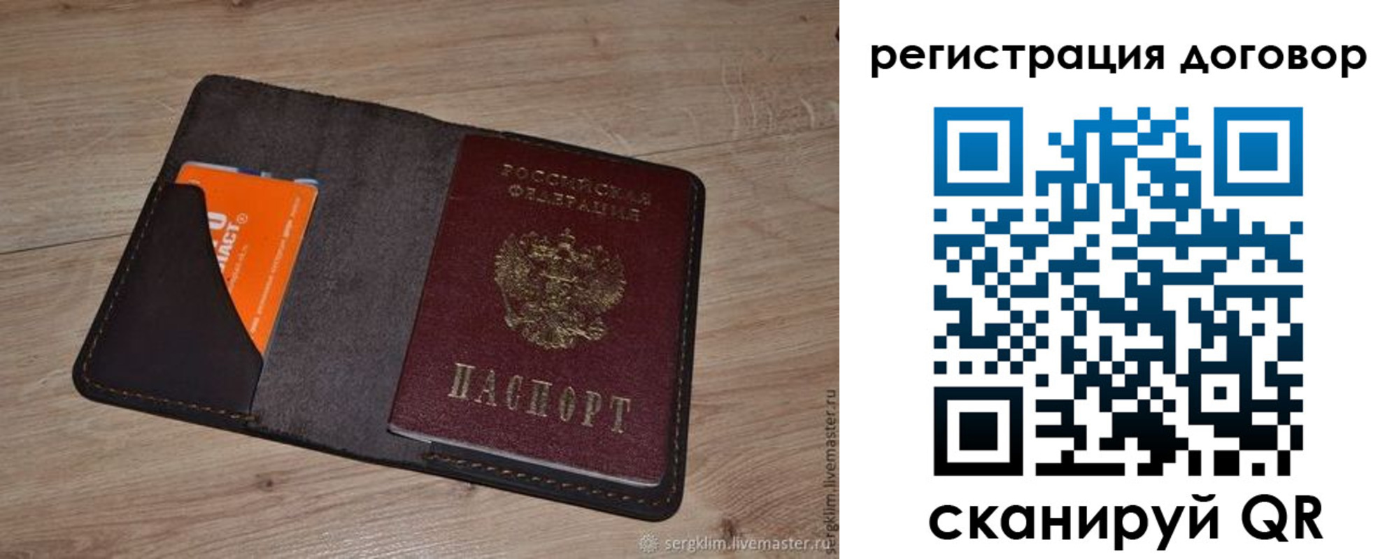 регистрация для дет. сада в Губкине