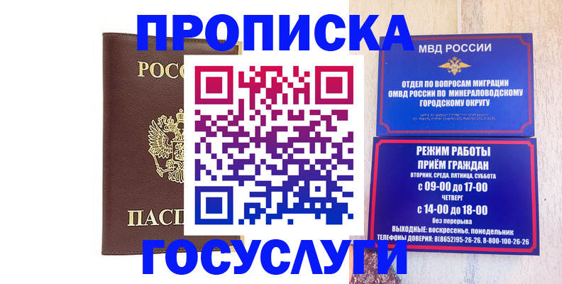 миграционный учет в Губкине