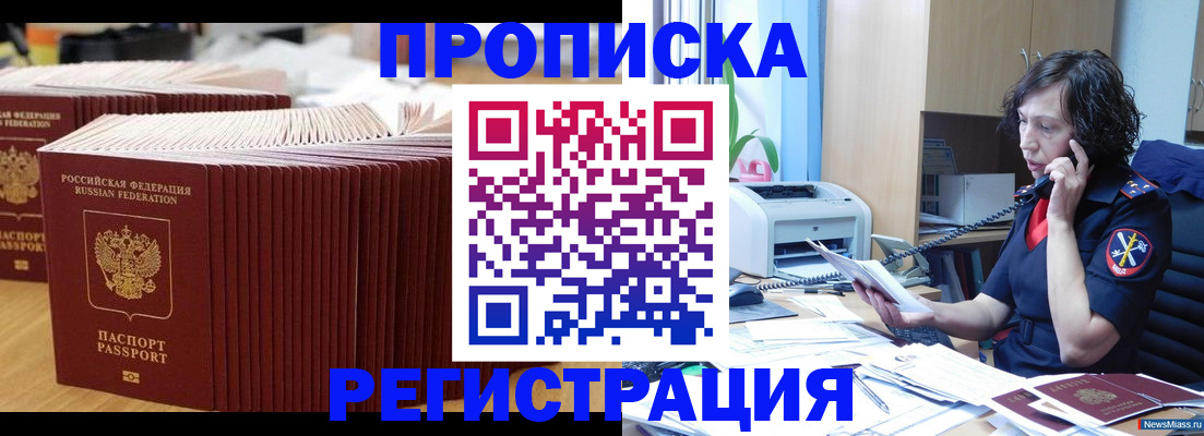 временная регистрация гарантия в Губкине